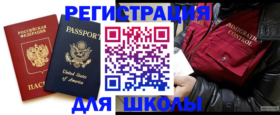 прописка для военкомата в Приволжске