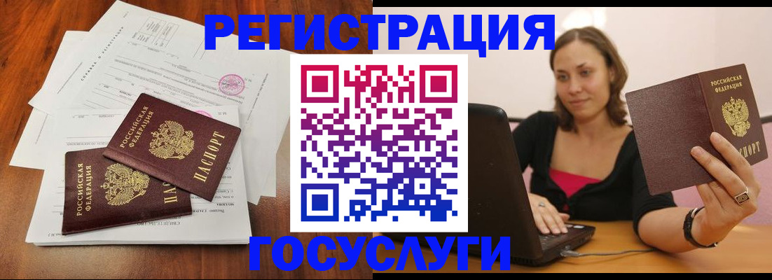 прописка паспорт в Приволжске